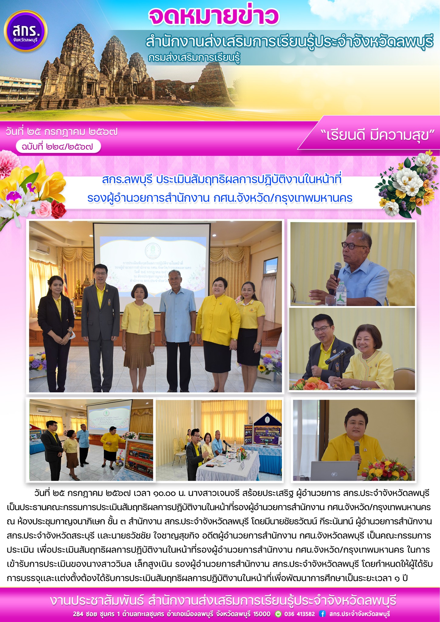 รูปภาพข่าว